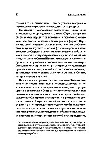 Homo Sapiens. Обезьяна, которая отказалась взрослеть. Занимательная наука об эволюции и невероятно длинном детстве